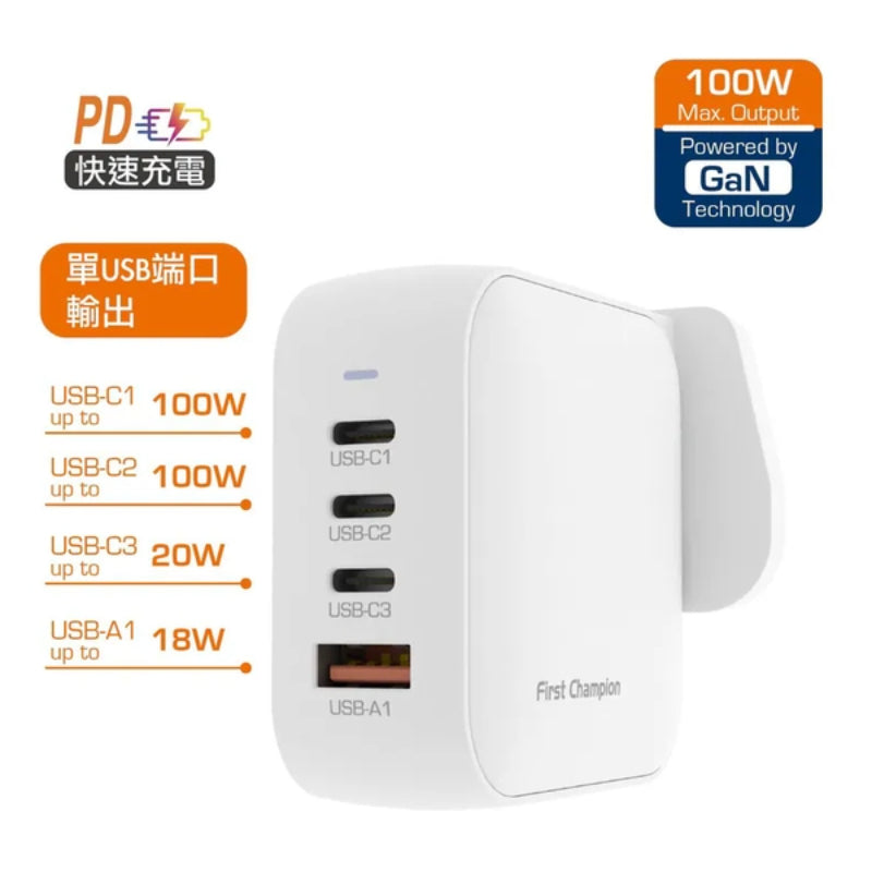 First Champion 4-Port 100W USB 充電器(GaN) UWC4100PD3C- with USB-C & USB-A