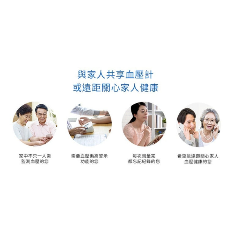 OMRON 歐姆龍 - HEM-7155T B.P.M. 血壓計
