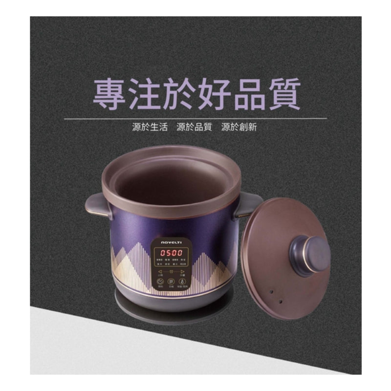 Novelti - 紫砂多功能養生電湯煲(8公升)