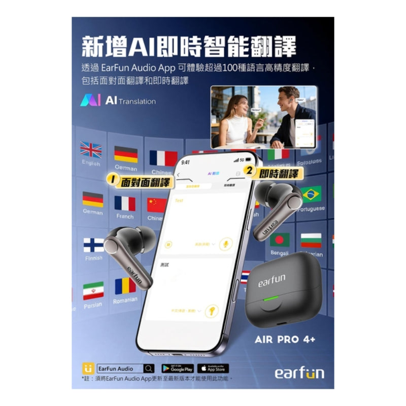 EarFun Air Pro 4+ Hi-Res降噪無線藍牙耳機(黑色)