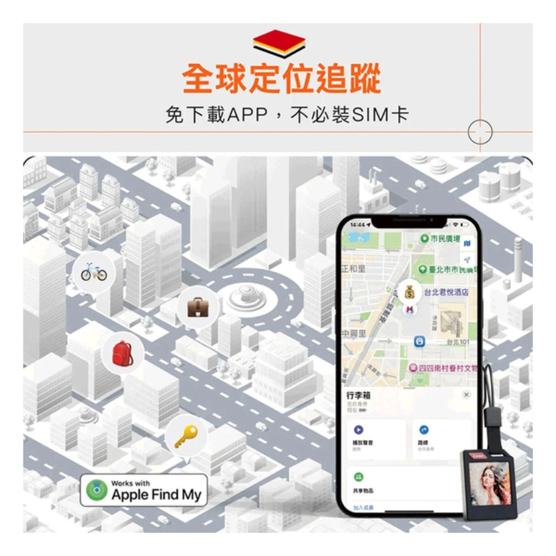 PHOTOTAG 彩色電子紙智能防丟定位器