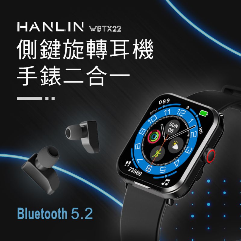 HANLIN - 第二代 藍牙耳機智能手錶 WBT22