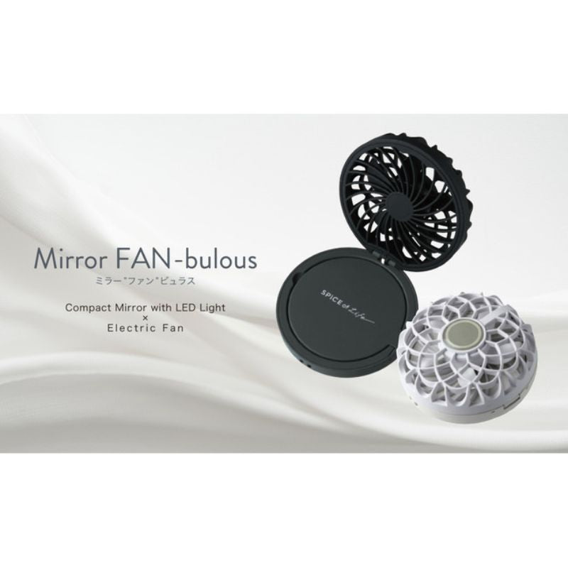 日本 SPICE of Life Mirror FAN-bulous 風扇LED燈化妝鏡