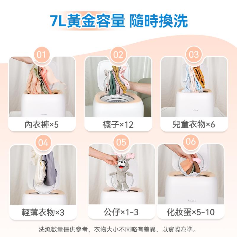 日本Yohome全自動進水脫 水除菌潔淨萬用小型洗物洗衣機