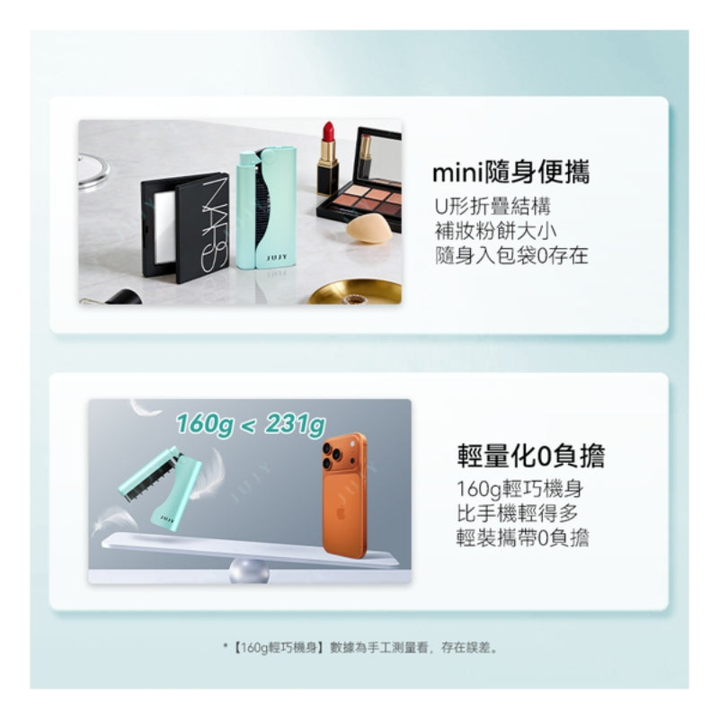 日本JUJY 無線迷你折疊隨時劉海髮尾快速造型NCT恆溫速熱便攜隨身造型梳