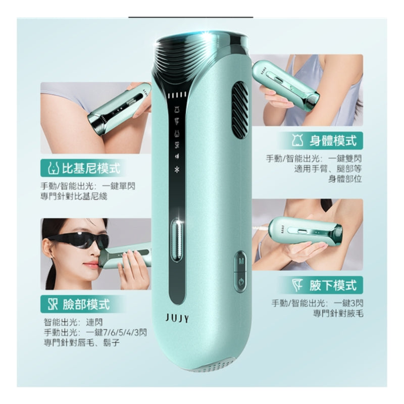 日本JUJY 雙燈管藍寶石冰點極速連閃無痛嫩膚全身家用脫毛儀 PRO 2.0