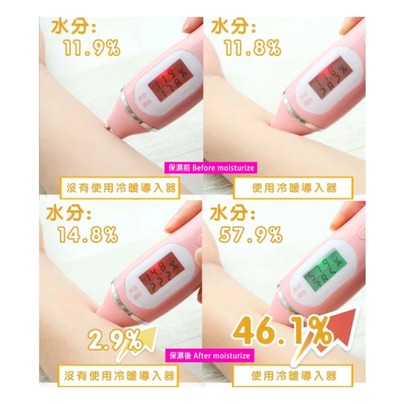 TOUCHBeauty 冷暖導入儀