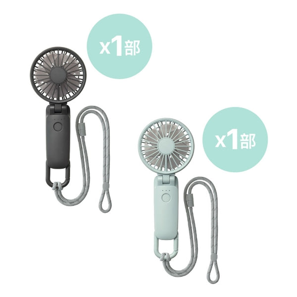 Rhythm - Silky Wind Mobile 3.2 充電式無線便攜風扇 (兩件裝)