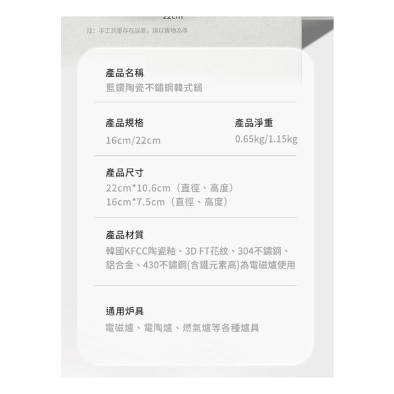 WBKN - 藍鑽陶瓷304不鏽鋼旋風花紋韓式石鍋(G型蓋) 22CM