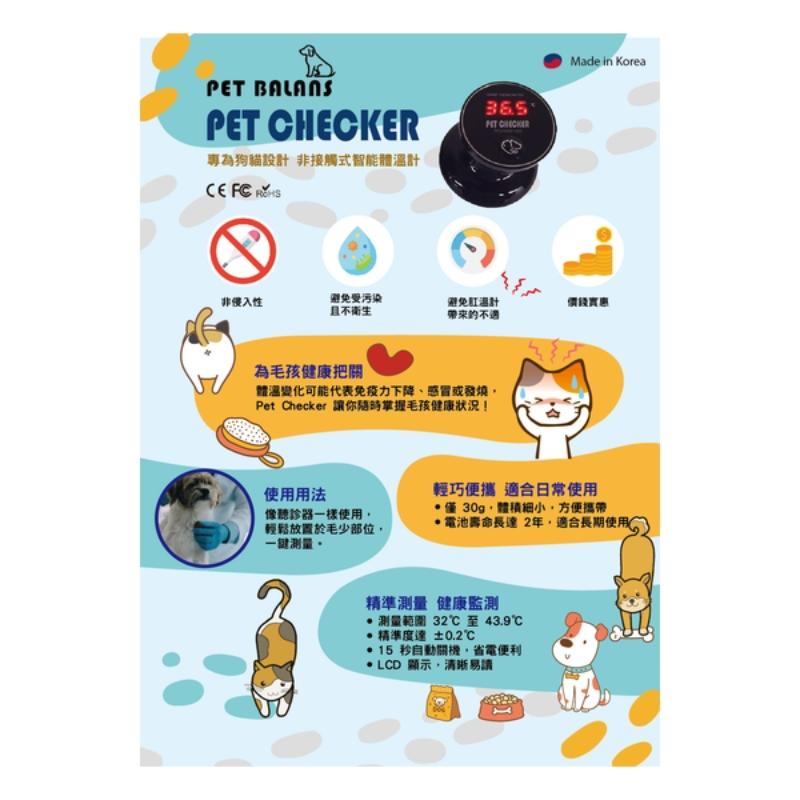 PET BALANS - 貓狗非接觸式體溫計 CK100 (只限送貨)