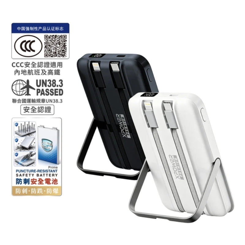 XPower 最新技術半固態防刺安全電池 第二代 W28 7 合 1 10000mAh 內置雙線及支架磁吸行動電源