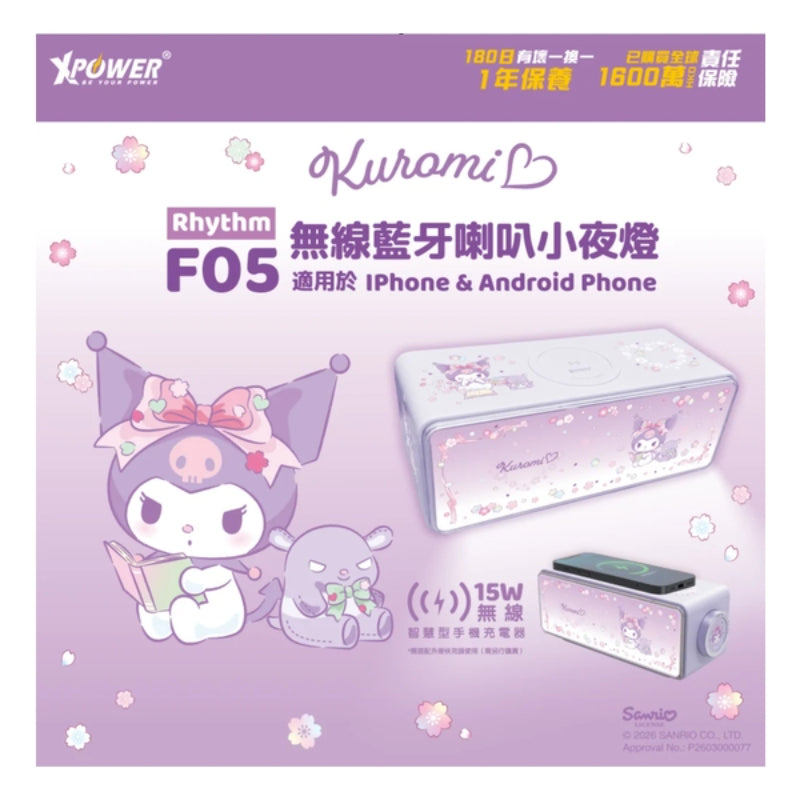 XPower x Sanrio Rhythm F05 無線藍牙喇叭小夜燈