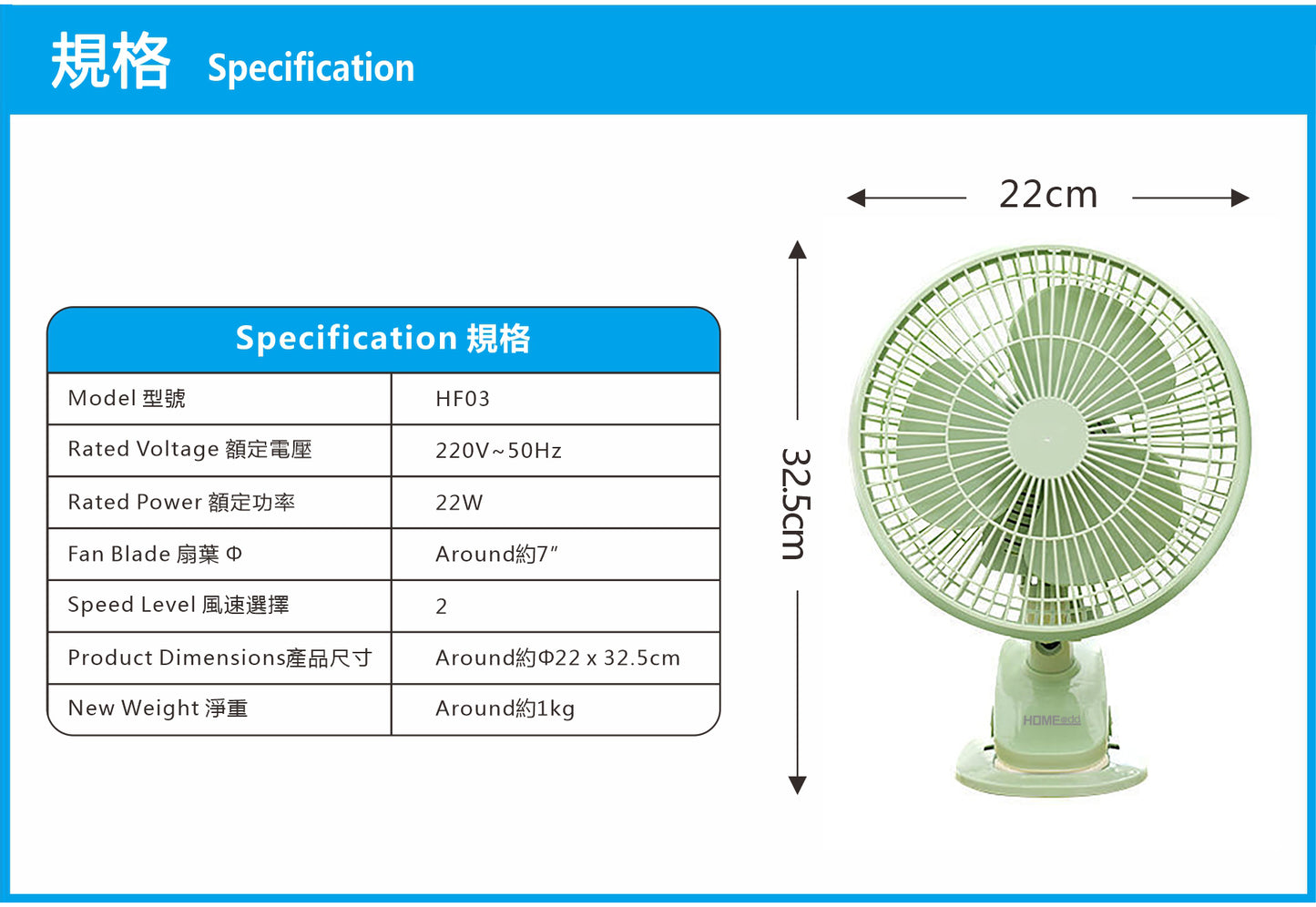 HOME@dd 7"多功能搖頭電風扇 (檯/夾/壁) (免費送貨/自取)