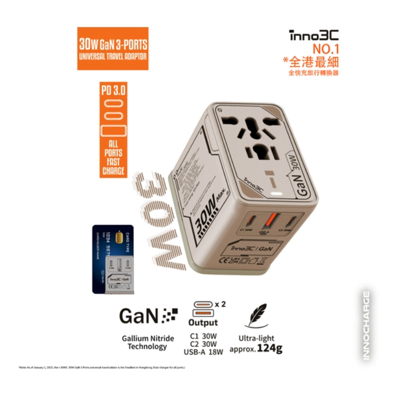 inno3C 30W GaN 3輸出旅行轉換插頭