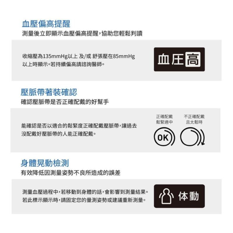 OMRON 歐姆龍 - HCR-7104 手臂式血壓計