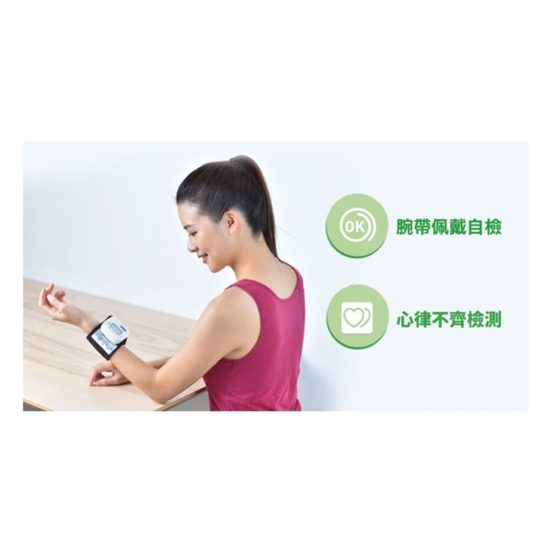 OMRON 歐姆龍 - HEM-6161 手腕式血壓計