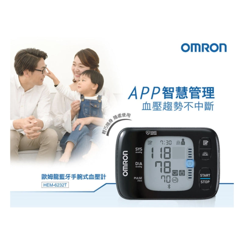 OMRON 歐姆龍 - HEM-6232T 藍牙手腕式血壓計