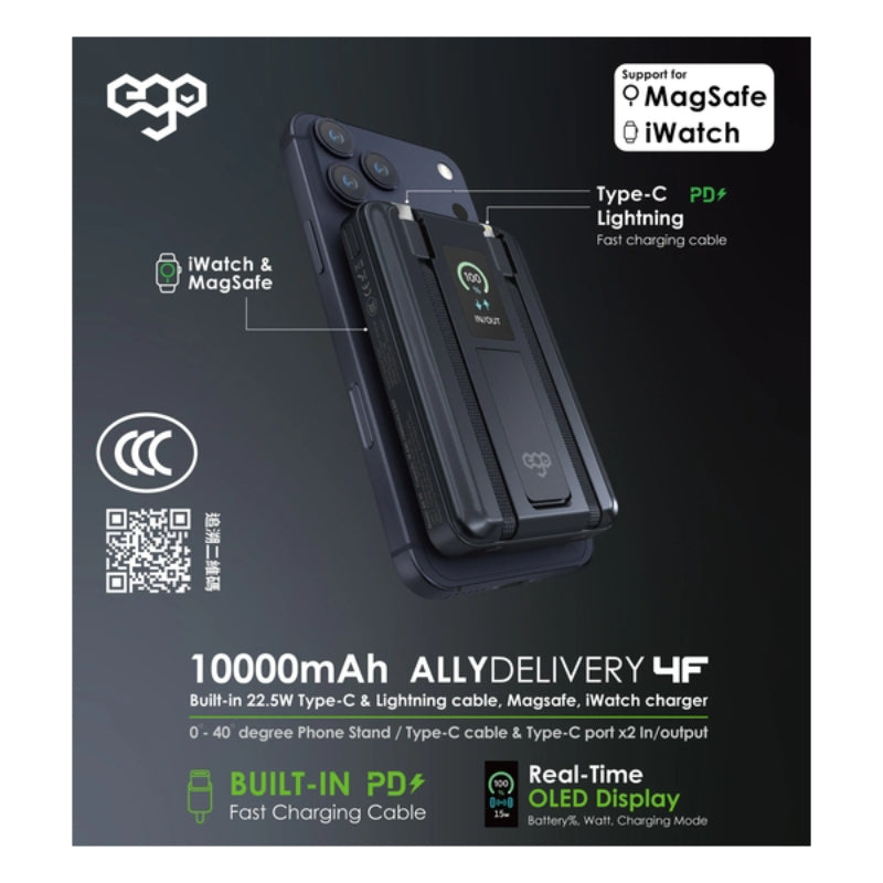EGO - AllyDelivery 4F @3C追溯二維碼 Magsafe 10000mAh 6in1 移動電源 (KH99)