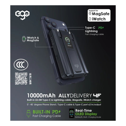 EGO - AllyDelivery 4F @3C追溯二維碼 Magsafe 10000mAh 6in1 移動電源 (KH99)