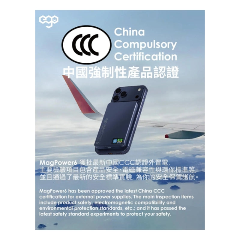 EGO - MagPower 6 @(追溯二維碼版) QI2.2 10000mAh 外置電 (M17AIR)