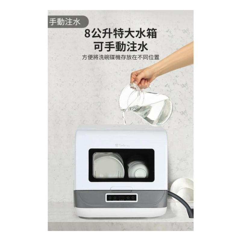 Turbo Italy - TDW-05T 全自動免安裝座台式洗碗碟機(帶水箱款)