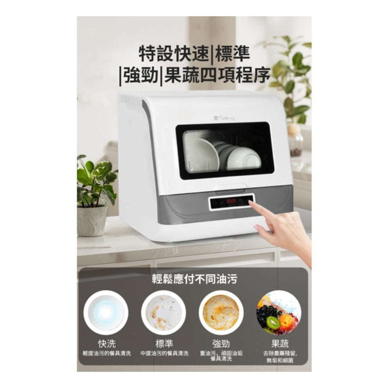 Turbo Italy - TDW-05 全自動座台式洗碗碟機 (不帶水箱款)