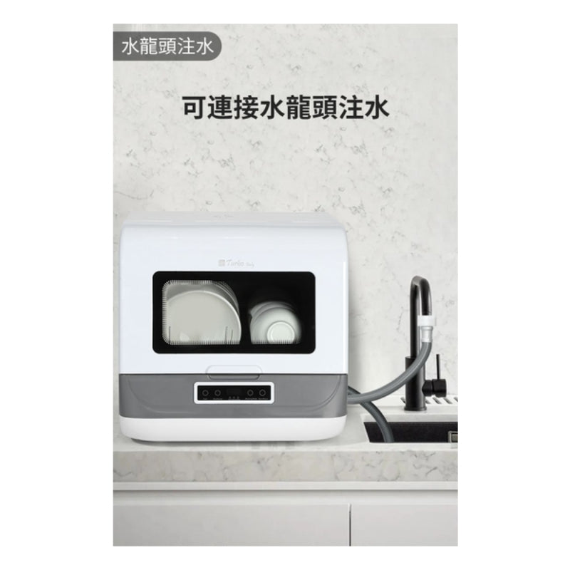 Turbo Italy - TDW-05 全自動座台式洗碗碟機 (不帶水箱款)
