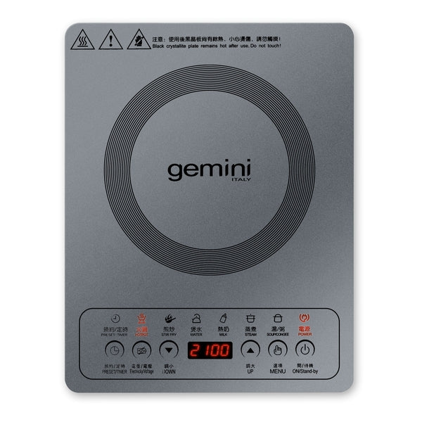 Gemini 2100W 高效能電磁爐