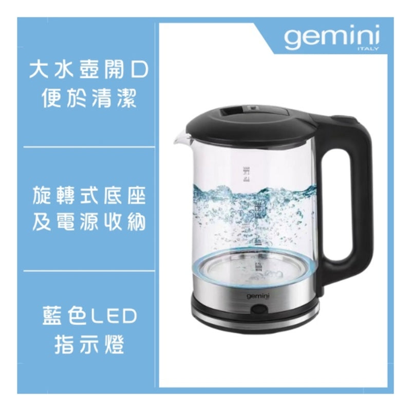 Gemini 1.7升玻璃電熱水壺 GSK17G