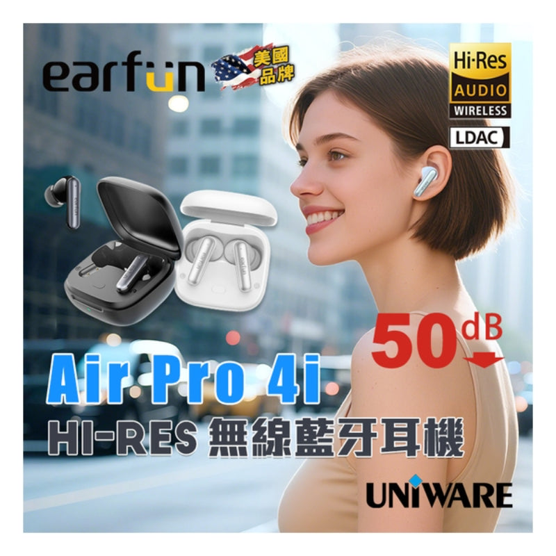 EarFunAir Pro 4i Hi-Res 無線藍牙耳機