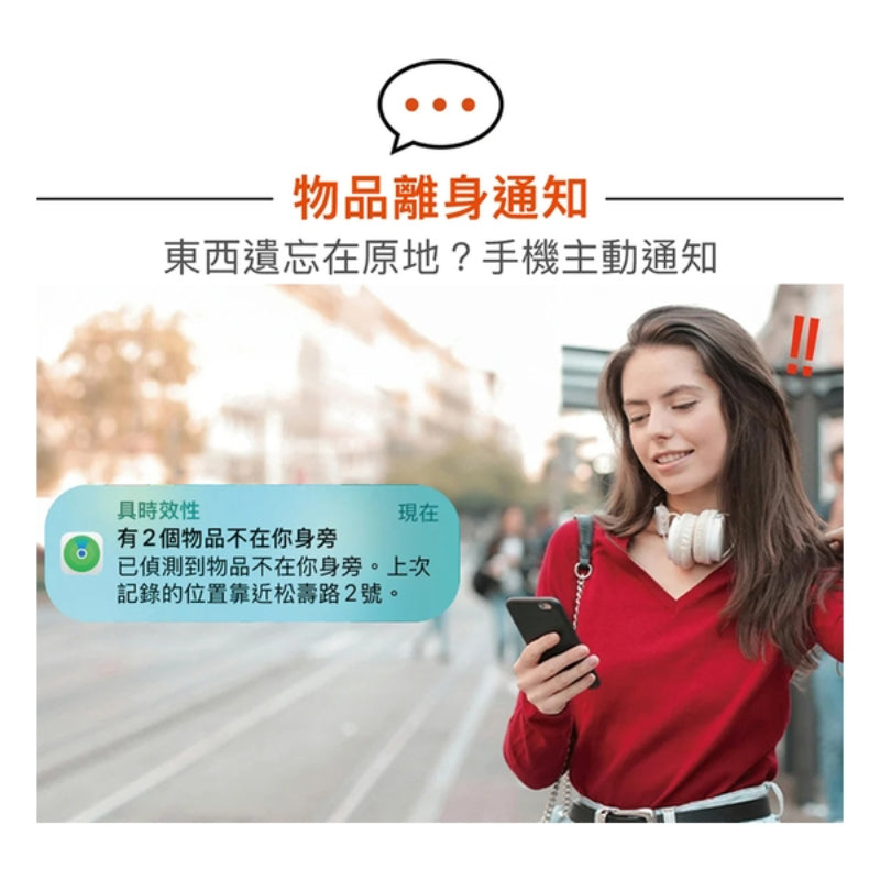 PHOTOTAG 彩色電子紙智能防丟定位器