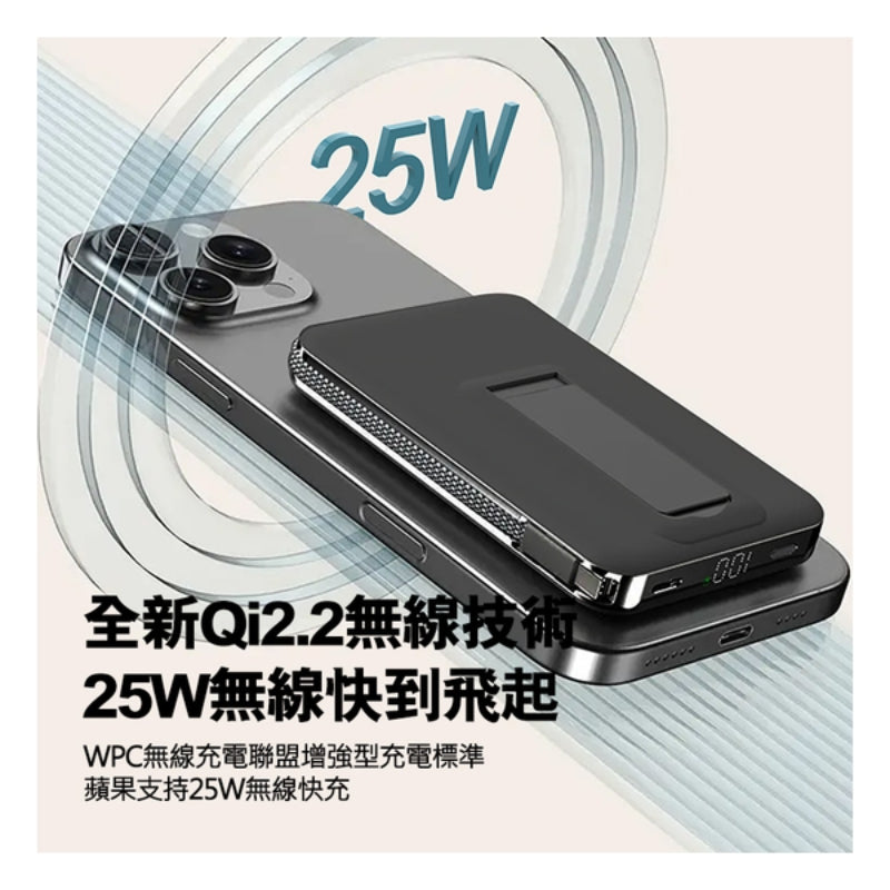 EYEMEGA EM-M02B Qi2.2半固態磁吸無線行動電源