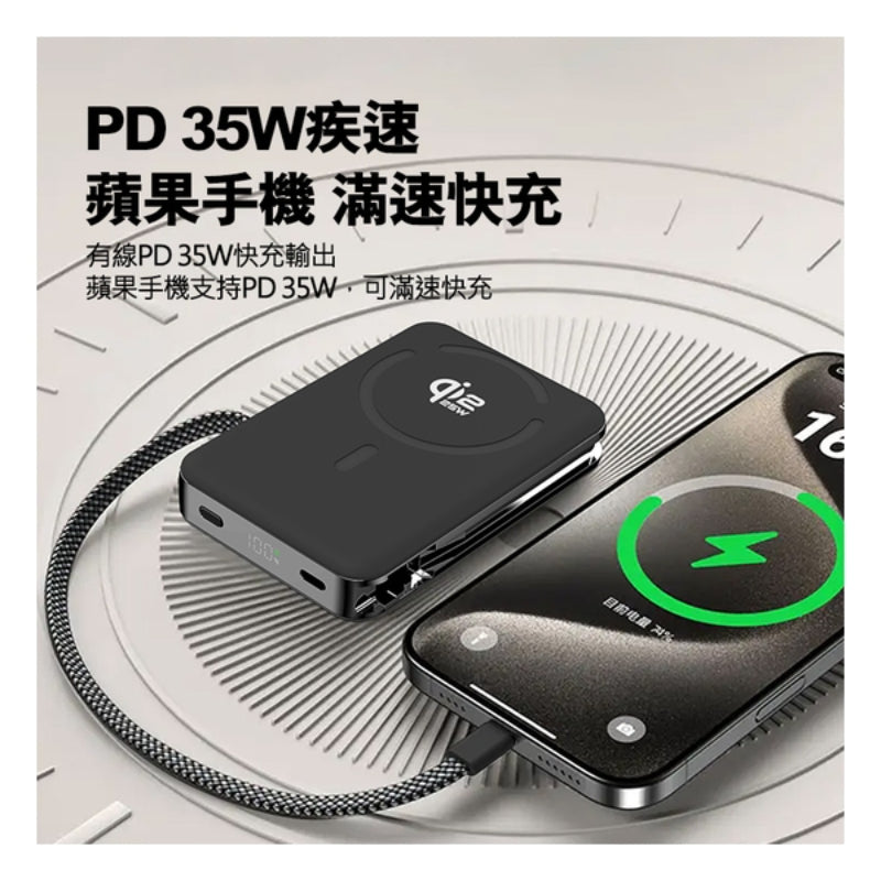 EYEMEGA EM-M02B Qi2.2半固態磁吸無線行動電源