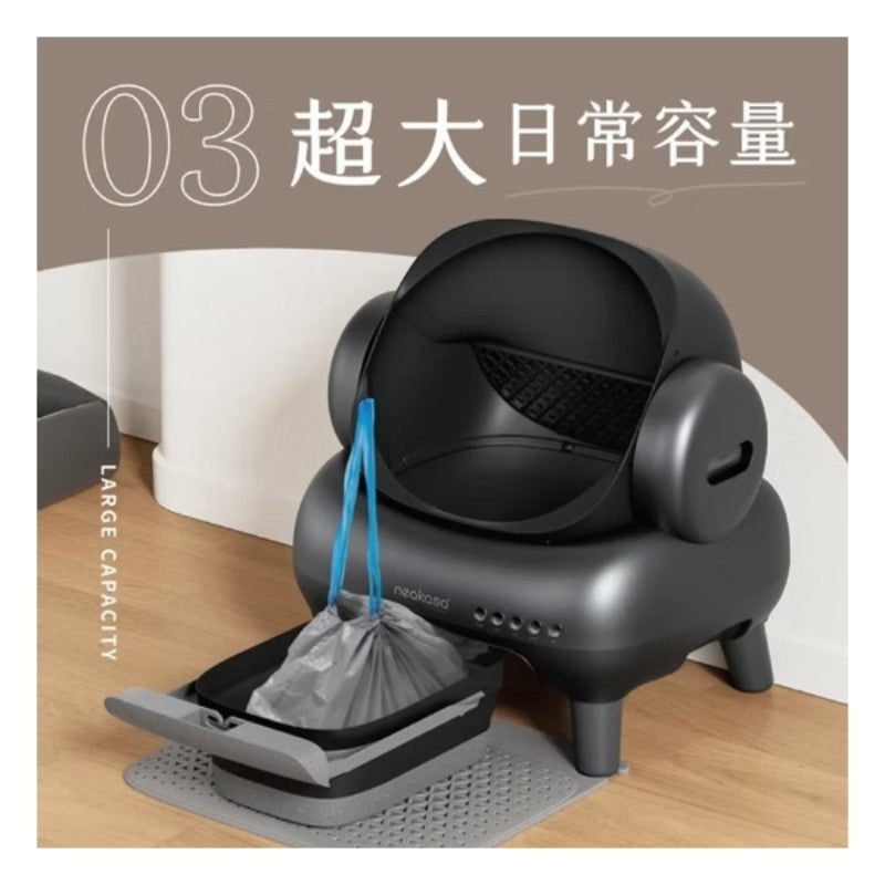 Neakasa M1 智能自動貓砂機  (只限送貨)