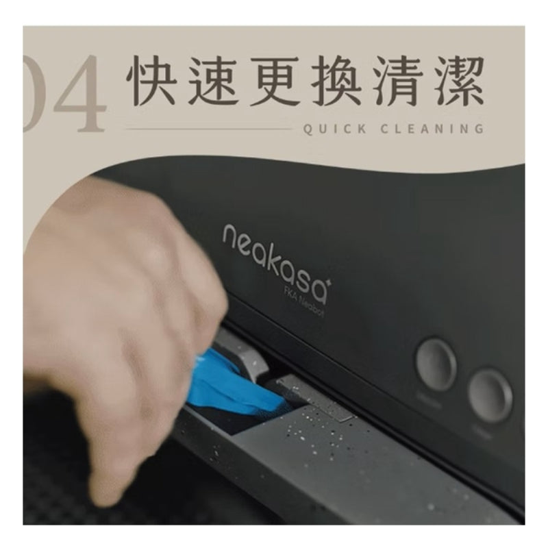 Neakasa M1 智能自動貓砂機  (只限送貨)
