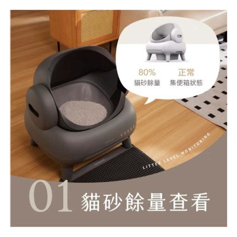 Neakasa M1 智能自動貓砂機  (只限送貨)