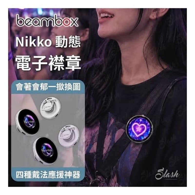 Beambox Nikko 動態電子襟章