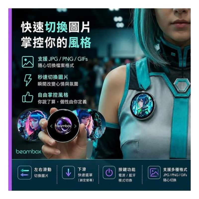 Beambox Nikko 動態電子襟章