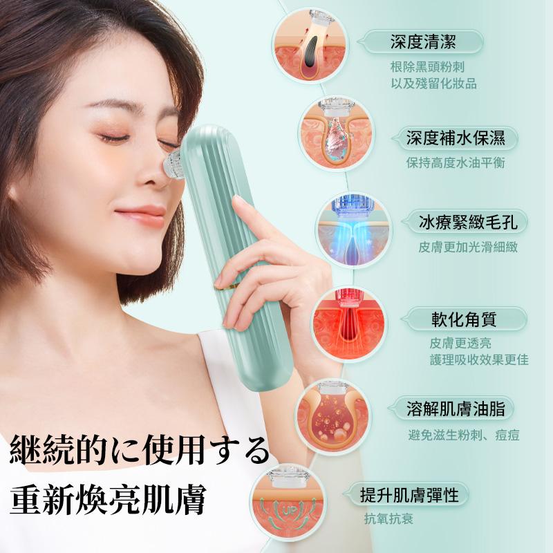 日本JUJY 灌膚級家用智能暖吸冷收毛孔清潔機