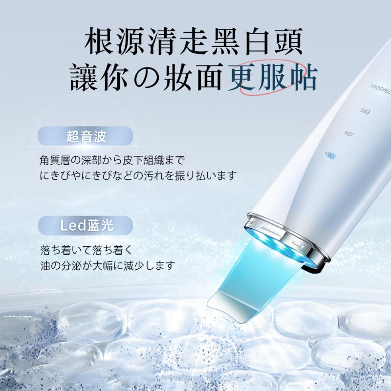 日本JUJY 超音波極致淨顏彩光鏟皮機