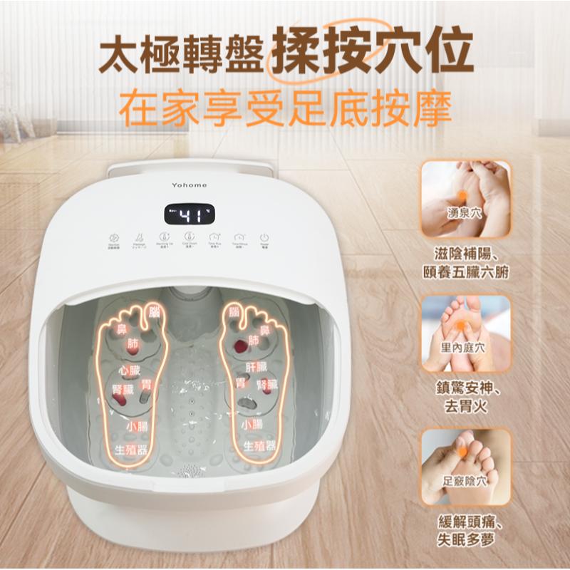 日本Yohome 3D智能揉按足穴恆溫殺菌折疊足浴盆