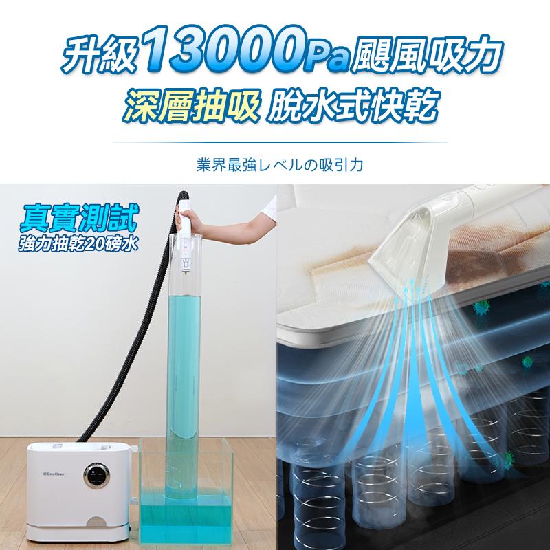 日本Double Clean 多用途乾濕水洗全屋離地清潔機 Pro+ (蒸氣殺菌版）