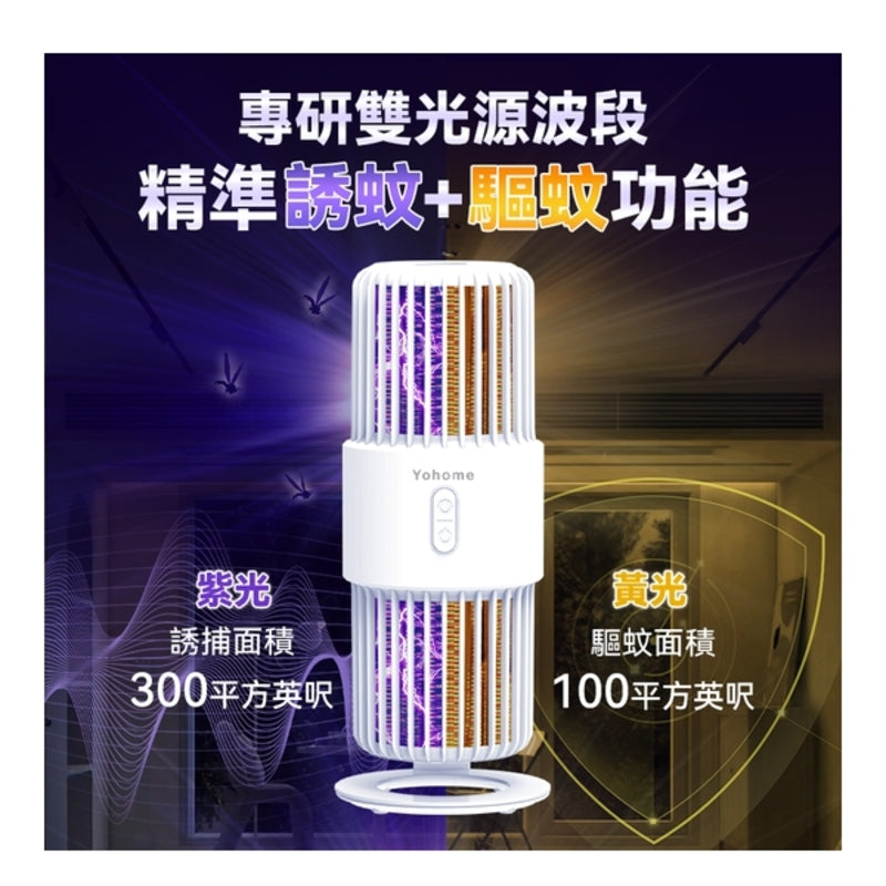 可移動戶內外360°大環面仿生電擊誘驅雙效滅蚊機 PRO