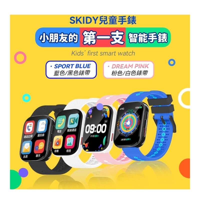 SKIDY 智能定位多國伴旅可視成長兒童手錶