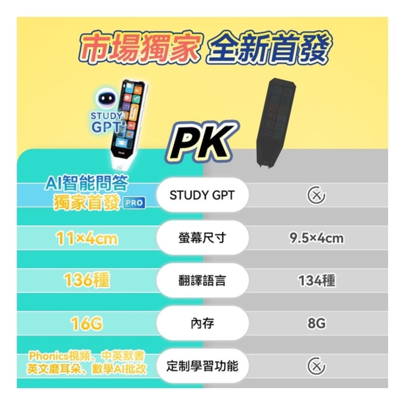 英國SKIDY智能全科多功能極速掃讀智學筆PRO (AI智答版)-白色