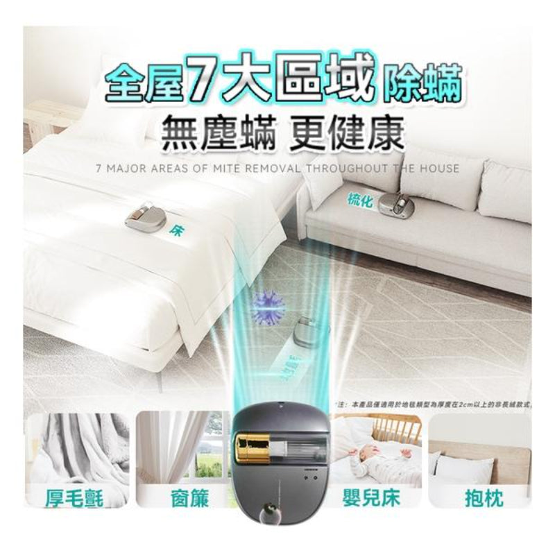 Creatulize 智能無人全面Clean 360°可視化超微吸殺菌消毒除蟎器
