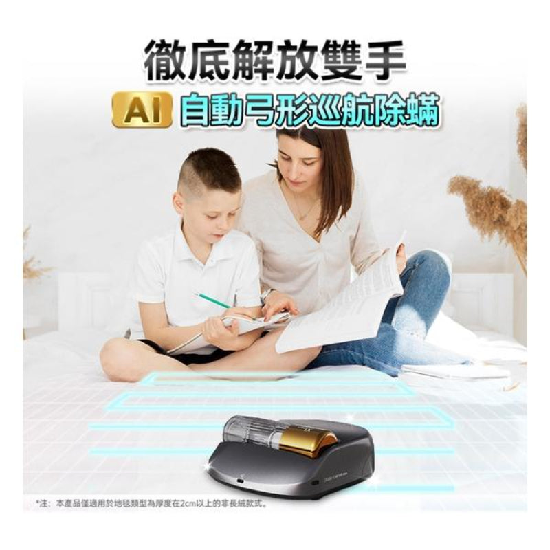 Creatulize 智能無人全面Clean 360°可視化超微吸殺菌消毒除蟎器