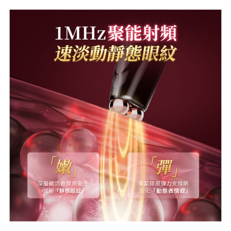 日本JUJY 雙頭全效全眼周逆齡聚能射頻美眼儀 PRO 4.0