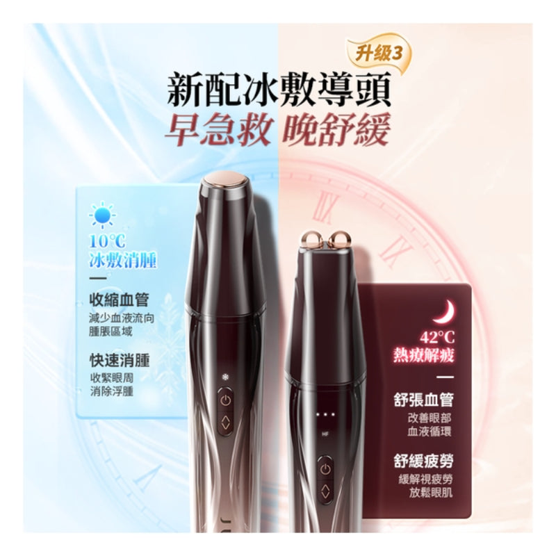 日本JUJY 雙頭全效全眼周逆齡聚能射頻美眼儀 PRO 4.0