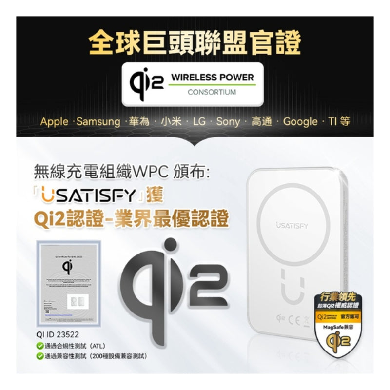 美國USATISFY 超薄先鋒Qi2認證快充多設支援磁吸無線行動電源